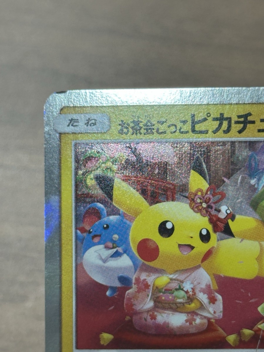 TEA PARTY PIKACHU #325 2019年プロモ PSA 10 2019 Tea Party Pikachu 325/SM-P Pokemon Center Kyoto
