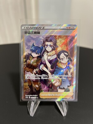 Miss Fortune Sisters 087/071 s10a Dark Phantasma Pokemon Japanese Mint