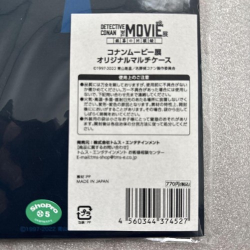 Detective Conan Movie Version Mask Case - 第 3/3 張圖片
