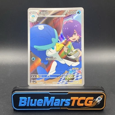 quaxwell pokemon card PSA 10 Triplet Beat SV1a #082 – GorillaTCG Lx2 / None / 1 Quaxwell Pokémon Card Pokemon Like
