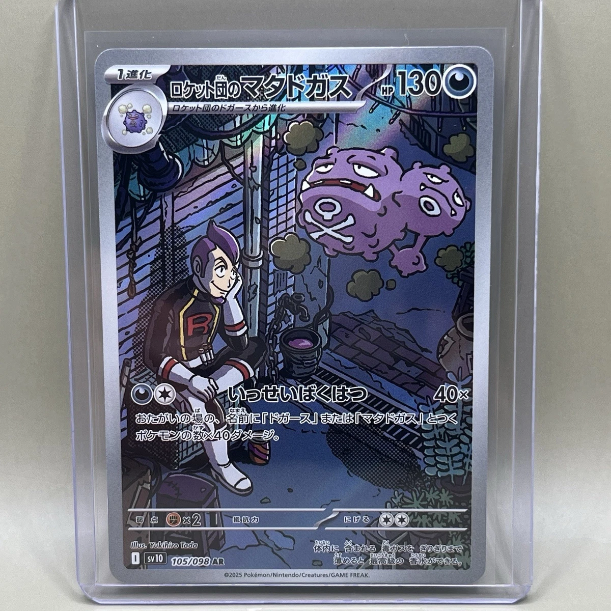 Team Rocket's Weezing Pokémon TCG Cards for sale | eBay