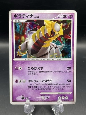 Giratina DP Stormfront 048/092 1st Edition Mitsuhiro Arita Holo Pokemon Card LP