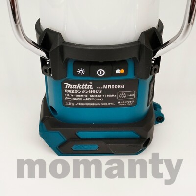 Makita 40V max ランタン 青 未使用品 MR008GZ マキタ MR008GZ 充電式ランタン付ラジオ 40Vmax(本体のみ