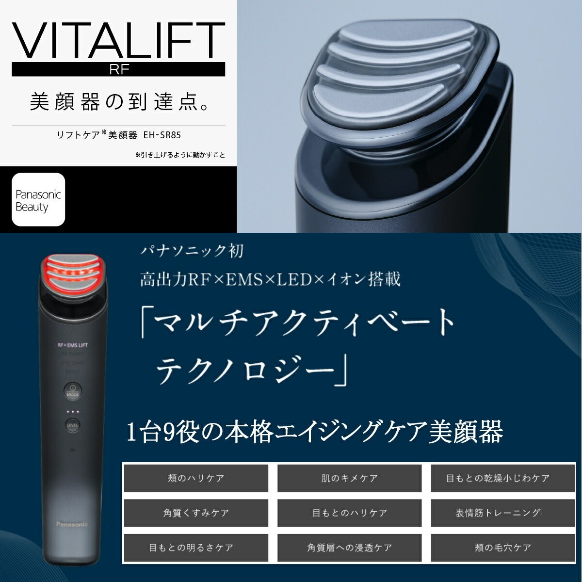 Panasonic EH-SR85-K BLACK 【公式通販】