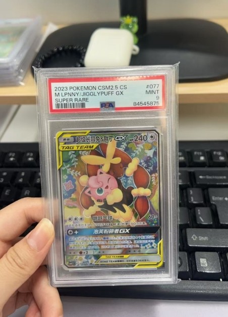 PSA 9 POKEMON TCG CCG S-Chinese Mega Lopunny & Jigglypuff-GX csm2