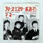 BEATLES PLEASE MISTER POSTMAN ODEON OR1102 Japan VINYL 7