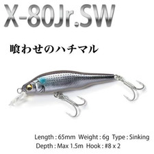 Megabass X-80Jr. 65.0mm / 1/4oz / Suspend Minnow fishing lure from japan