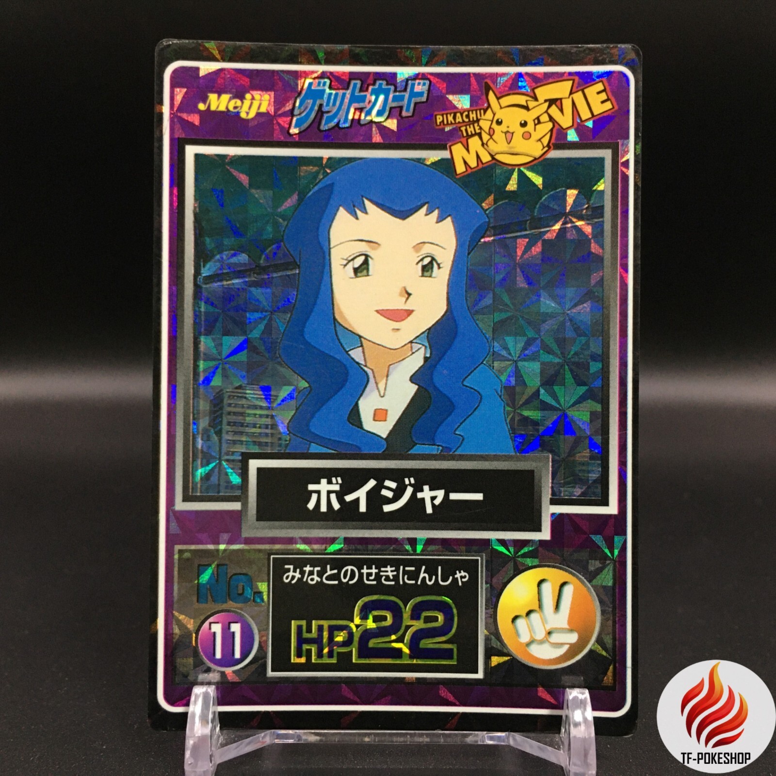 Pokemon Get Card Miranda No.11 Holo Rare 1998 Meiji Nintendo Japanese F/S