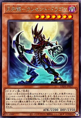 YuGiOh LEDE-JP027 Crescent Dragon - Mikazukinoyaiba Rare | eBay