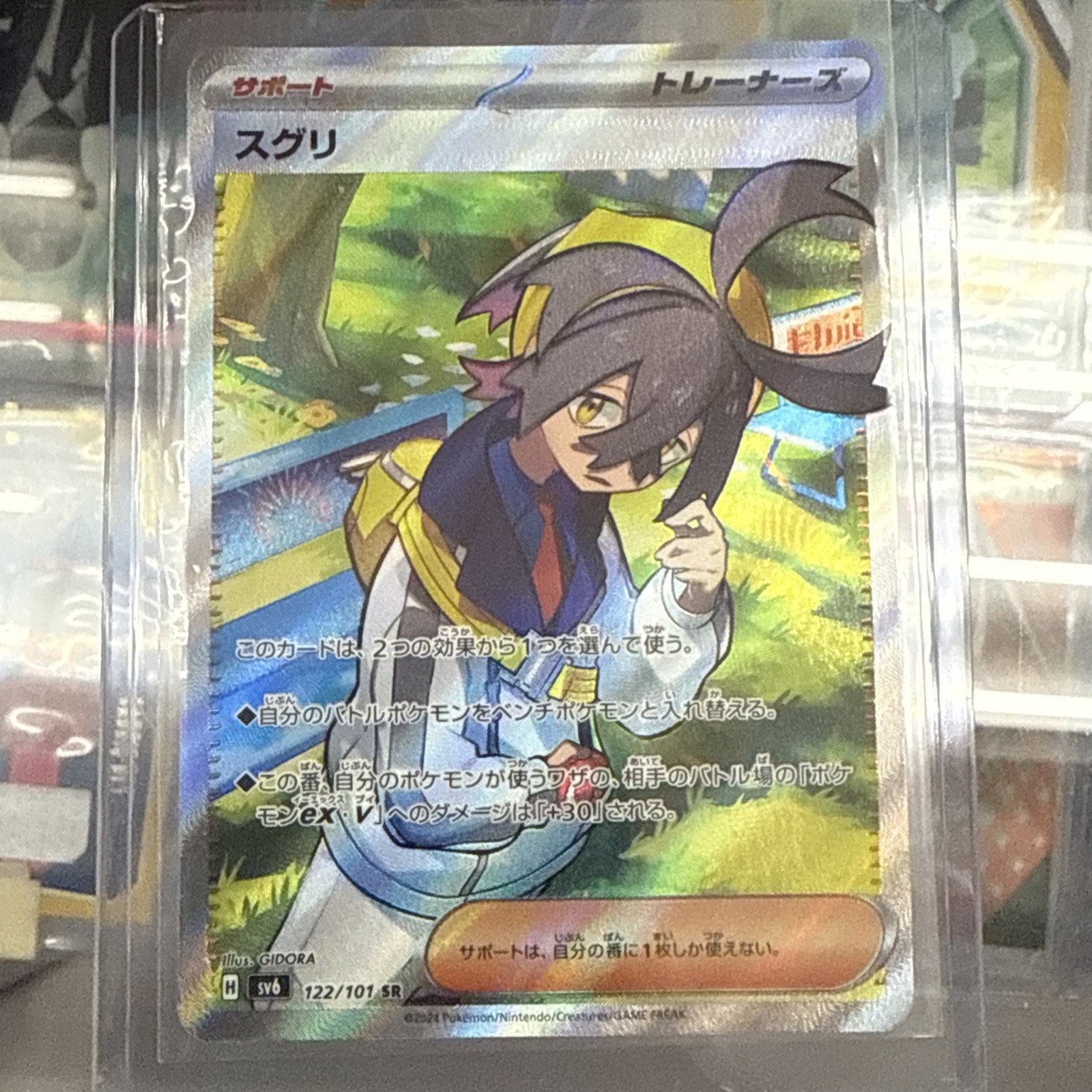 Kieran #122/101 Super Rare. Japanese Mask Of Change.