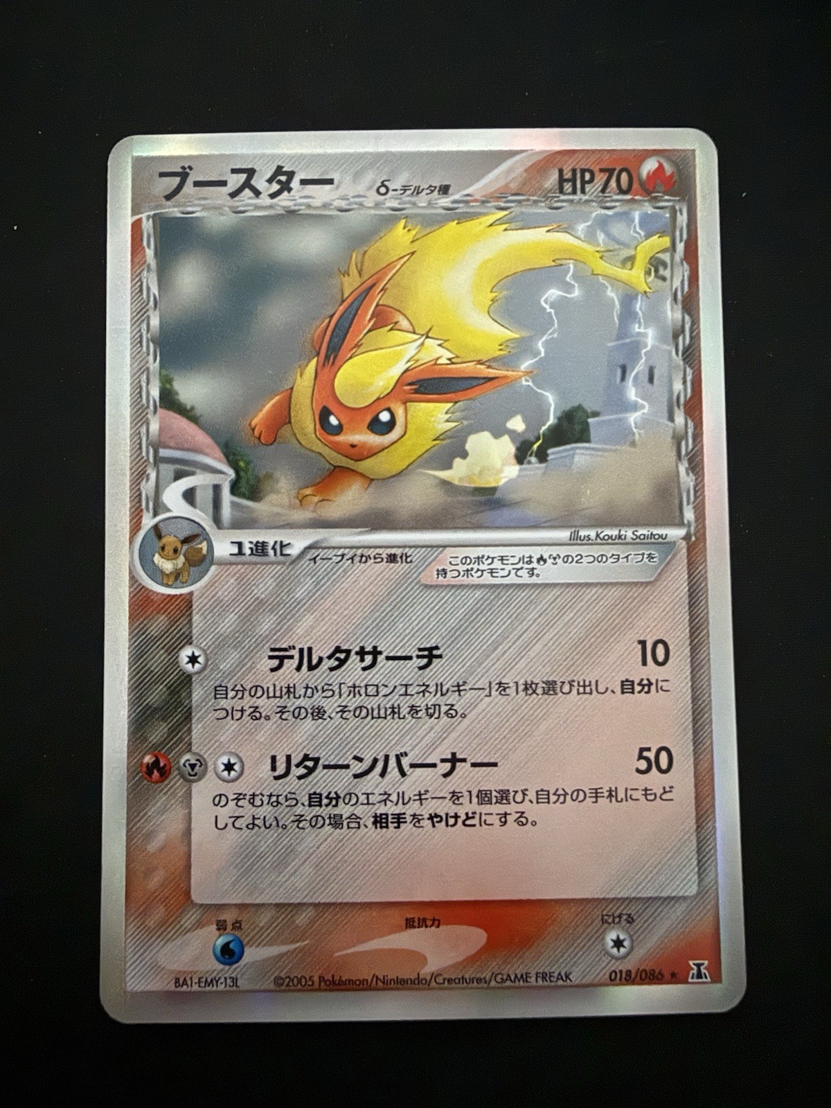 Flareon 018/086 Holo Rare Holon Research Tower Japanese Unlimited