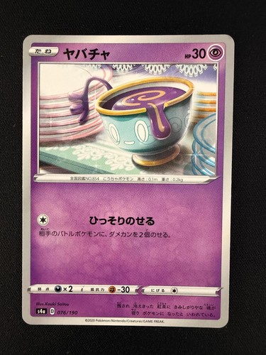 Sinistea (Mirror Holofoil) 076/190 None Shiny Star V Pokemon Japanese Holo NM