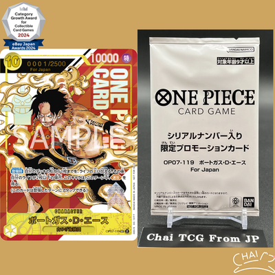 Ace Flagship Battle Promo Japan OP07-119 Sealed Pack 2500 Limited