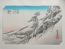 版画 REAL JAPANESE WOODBLOCK PRINT Hiroshige 53 Stations #47 Kameyama 亀山 Quality!