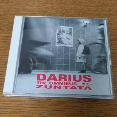 Original Sound Track] DARIUS THE OMNIBUS（DARIUS～THE OMNIBUS 世代 