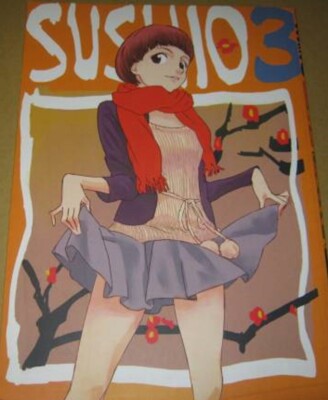 SUSHIO MAXIMUM Band 3 Triger Benkeidou Animator Dojin Buch Mädchen