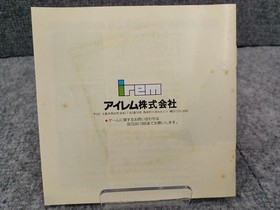 IREM Legend Hero Tonma PC Engine Software Japan N2