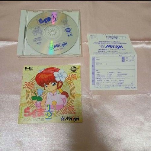 Ranma 1/2 La Novia de la Graduación Cautiva 2 PC Motor Suave Completo Caja y Documentos - Imagen 4 de 7