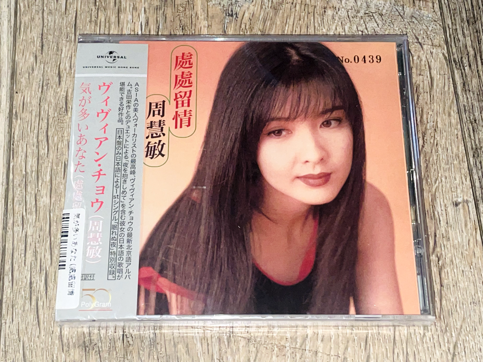 Vivian Chow 周惠敏 気が多いあなた 處處留情 Ltd Numbered Sealed New