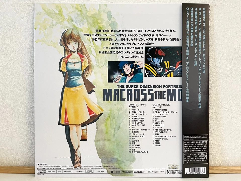 Macross: Do You Remember Love? Laserdisc LD Anime Japan 1993 PILA-7008 WS W/Obi - Image 2 of 4