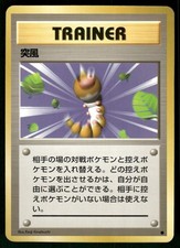 1996 Lightly Played Pokemon Gust Of Wind Base Set Japanese