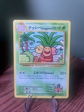 Exeggutor #109 Prices | Pokemon Evolutions | Pokemon Cards