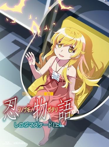 SHINOBU MONOGATARI VOLUME 1 Shinobu Mustard Part 1 JAPAN Blu-ray