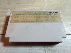 Doraemon (Nintendo Famicom, 1986) Japan NES US Seller Tested Working