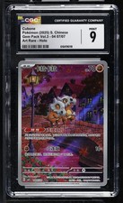 Imagen de 2025 CGC 9 Graded Pokemon Cubone 04 07/07 Art Rare Holo S. Chinese