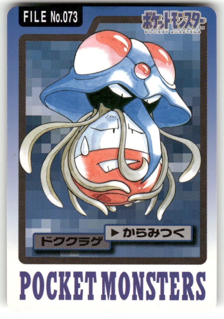1997 LP Pokemon Tentacruel No. 073 Bandai Carddass Series 3-4 Japanese