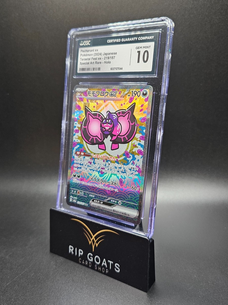 Pecharunt ex 219/187 Sv8a: Terastal Fest Ex Holo (Japanese) for