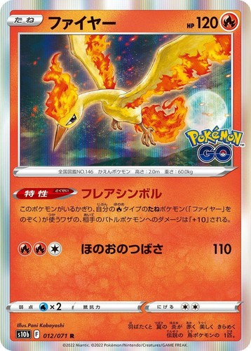 Moltres 012/071 R s10b Pokemon GO Japanese Pokemon Card | eBay