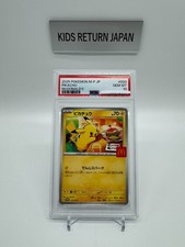PSA 10 Pikachu 020/M-P McDonald's Happy Set Promo 2025 Japanese Pokemon Card 2