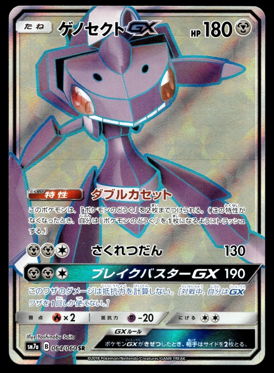 Genesect GX Pokémon TCG Cards for sale | eBay