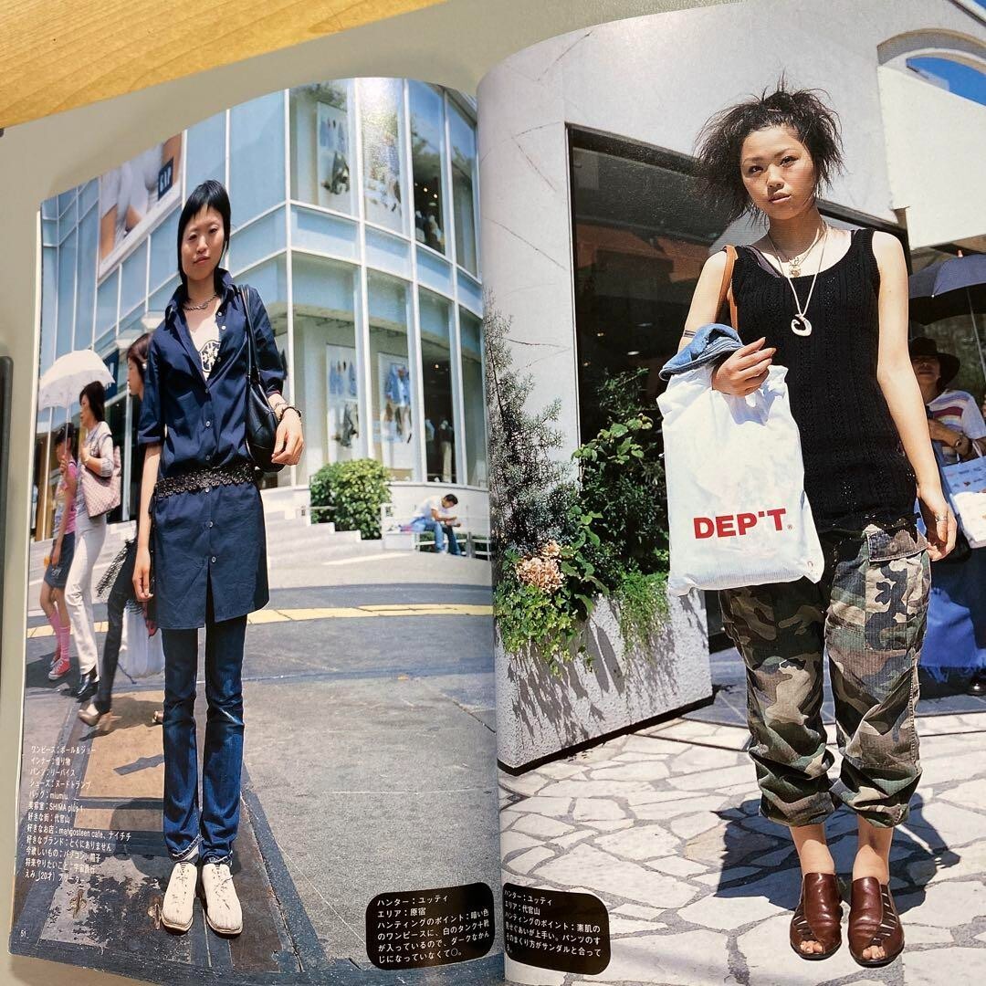 雑誌フルーツ2002年6月、2002年8月 FRUiTS 2002 No.63 Japanese Street Fashion Magazine From