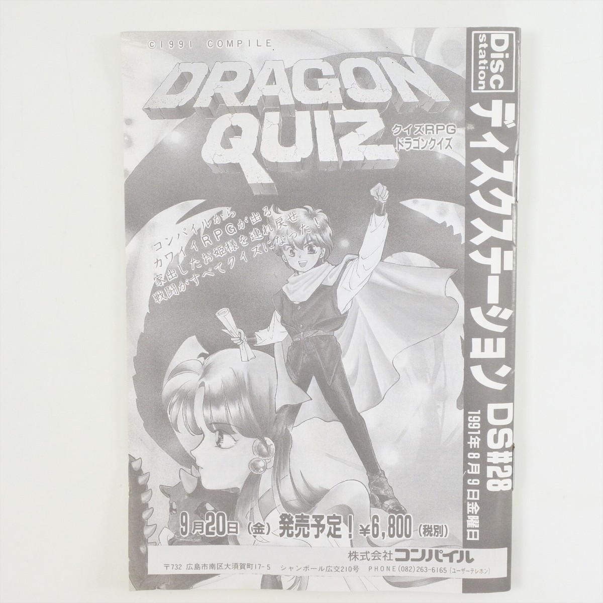 DISC STATION #28 MSX2 / Msx2+ 3.5 2DD Japan 2044 msx | eBay