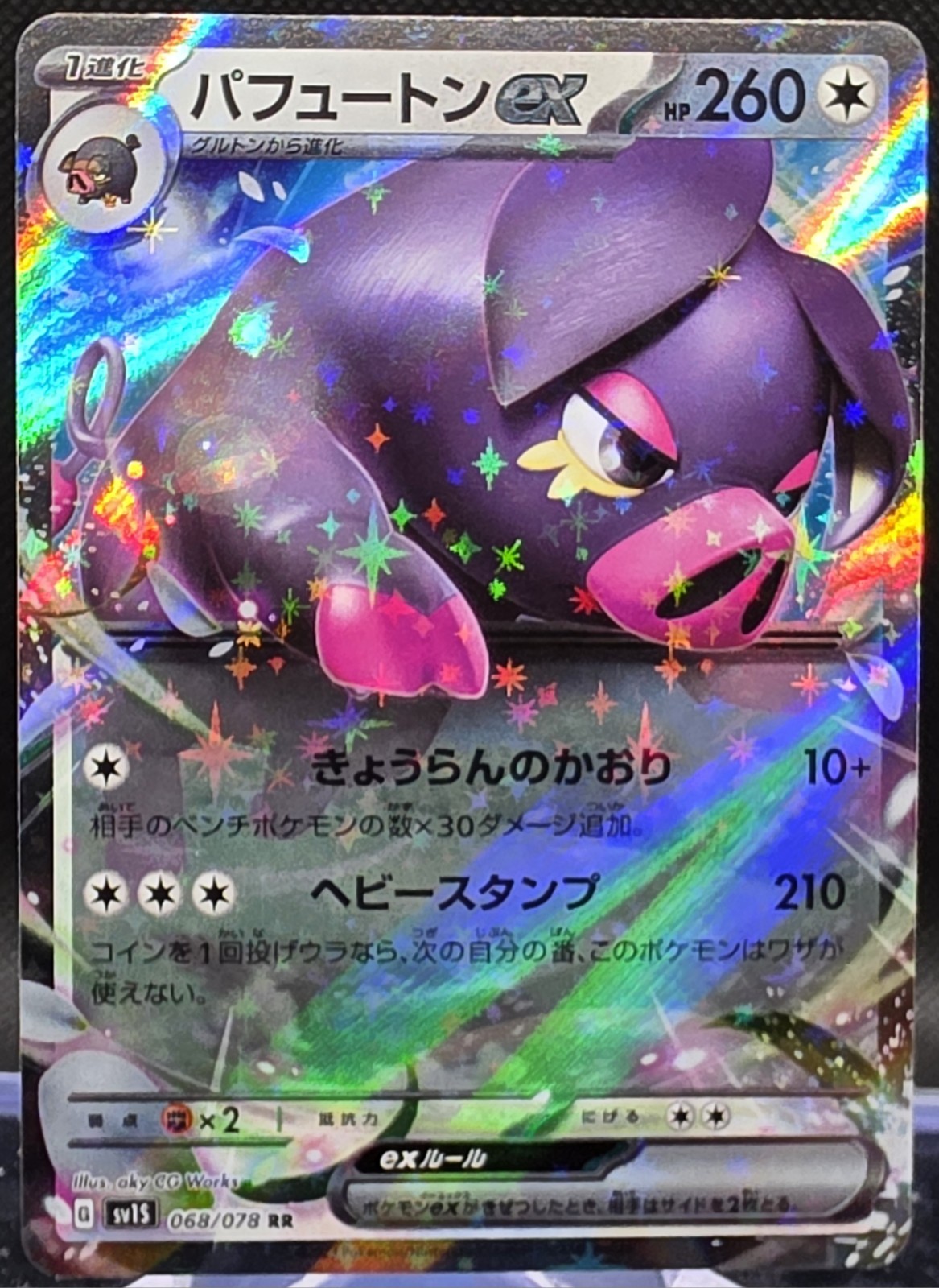 Oinkologne ex 68/78 Pokemon Japanese Scarlet ex *Buy 2 Get 1