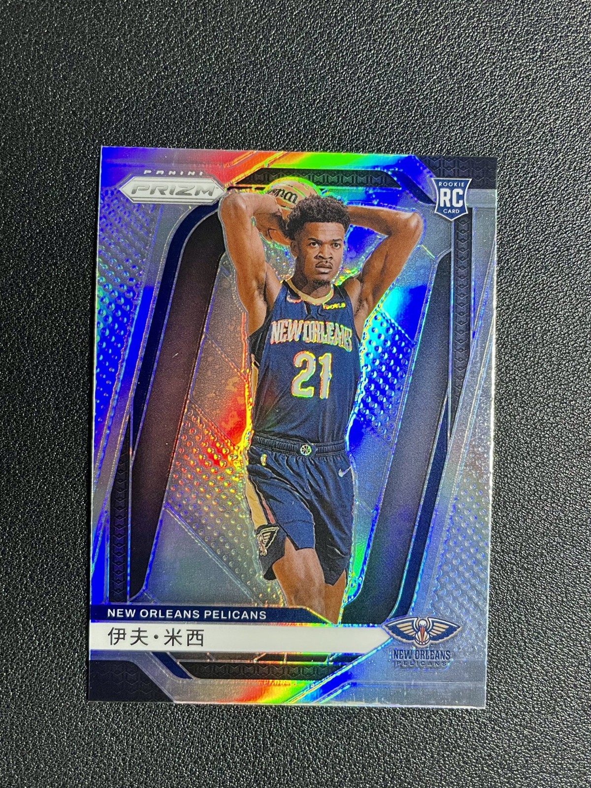 2024-25 Panini Prizm Yves Missi Rookie RC China Variation Silver #233 SP