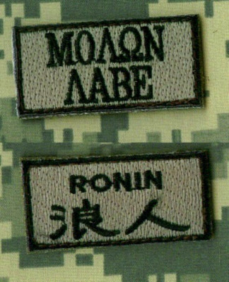 Gelenk Spezial Operations Task Force Jsotf-A 2 '' Vêlkrö 2-TAB: Μολων Λαβε +
