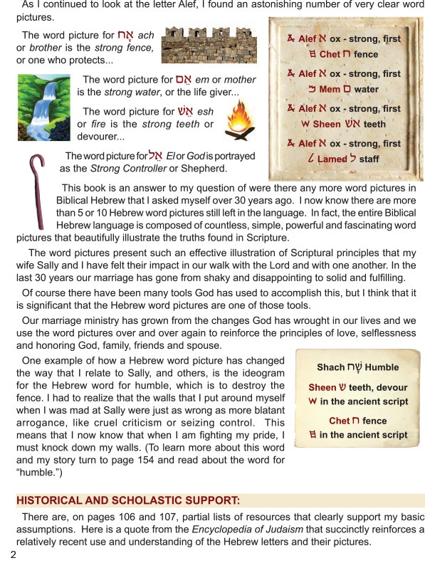 Imágenes de palabras hebreas - encuadernadas en espiral - El poder profético del hebreo antiguo Foto 3 de 4