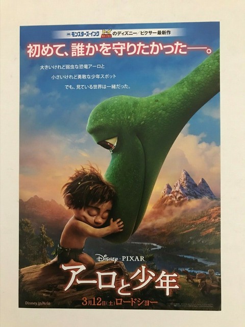 Japanese Chirashi Posters Cellphoneshery