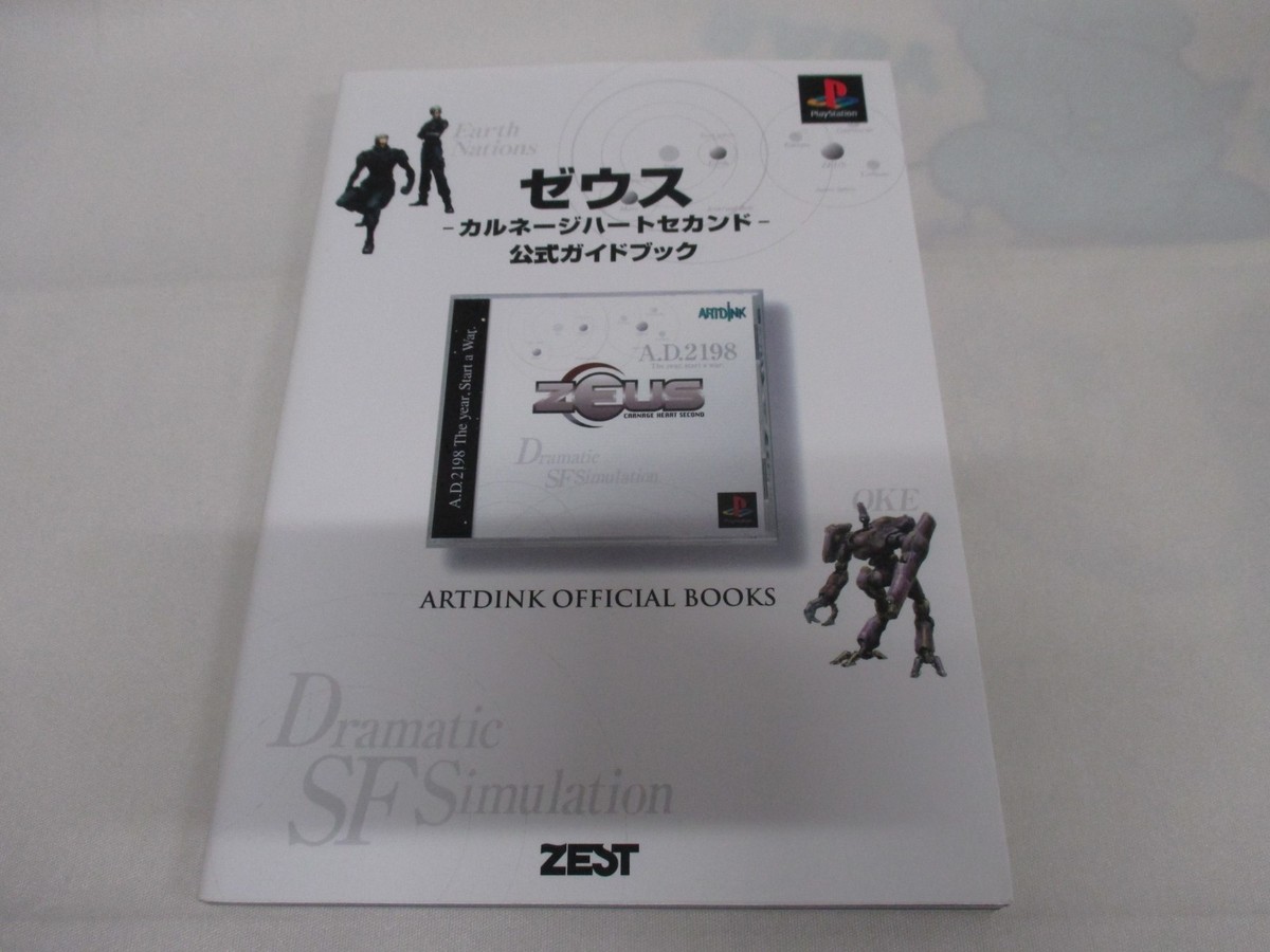 PS プレステ ネットやろうぜ User's Guide 等 3冊 PS プレステ ネットやろうぜ User's Guide 等 3冊 - メルカリ