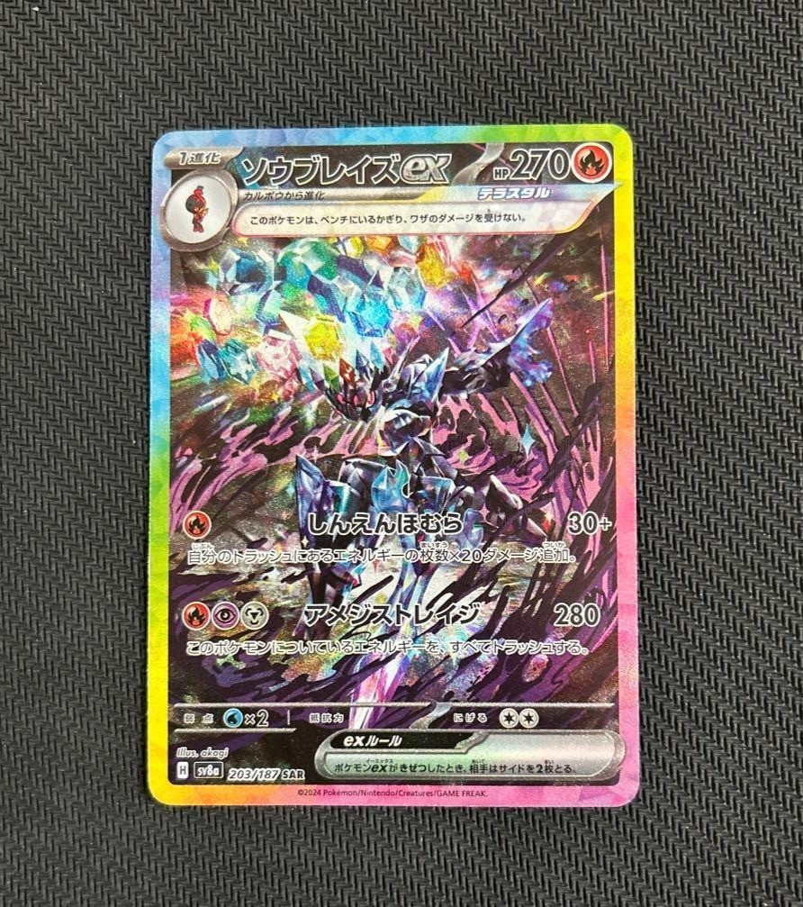 Pokemon Card Ceruledge ex SAR 203/187sv8a Terastal Festival ex Japanese