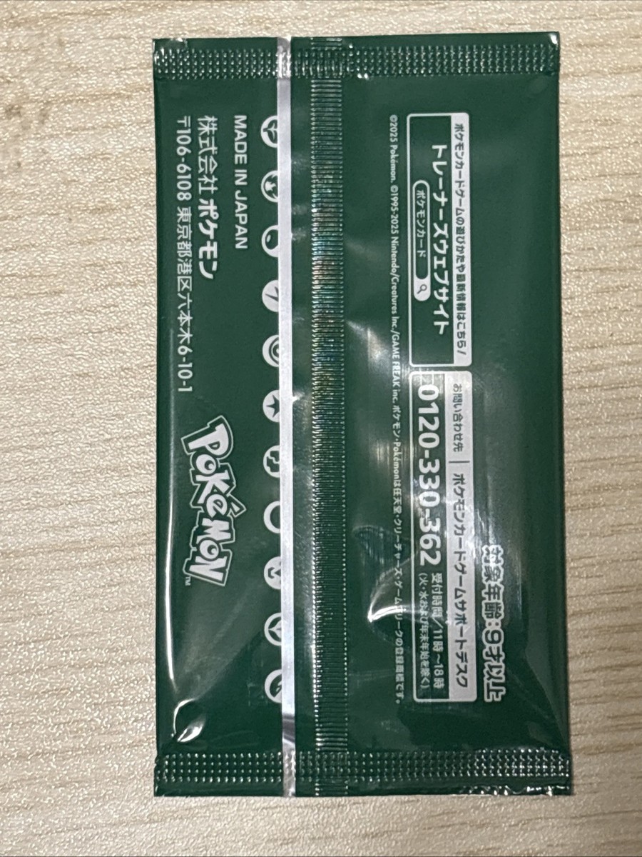 25の王道 トレーディングカード 8パックセット promo 2 パック Pokémon 2025 Event Organizer Trainer's Pack #8 Japanese Promo | eBay