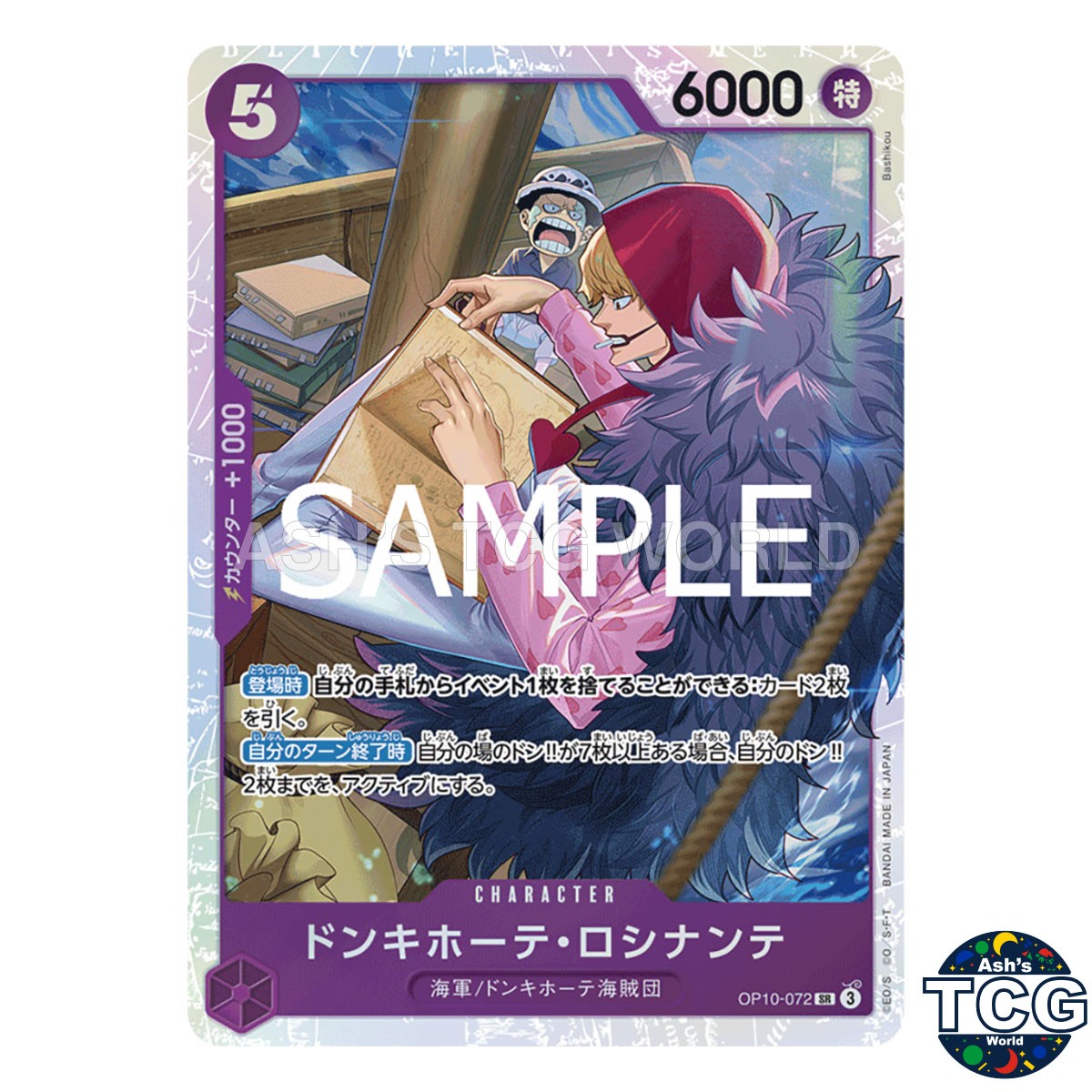 Donquixote Rosinante SR OP10-072 ROYAL BLOOD One Piece Card Game