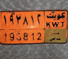 Kuwait License Plate
