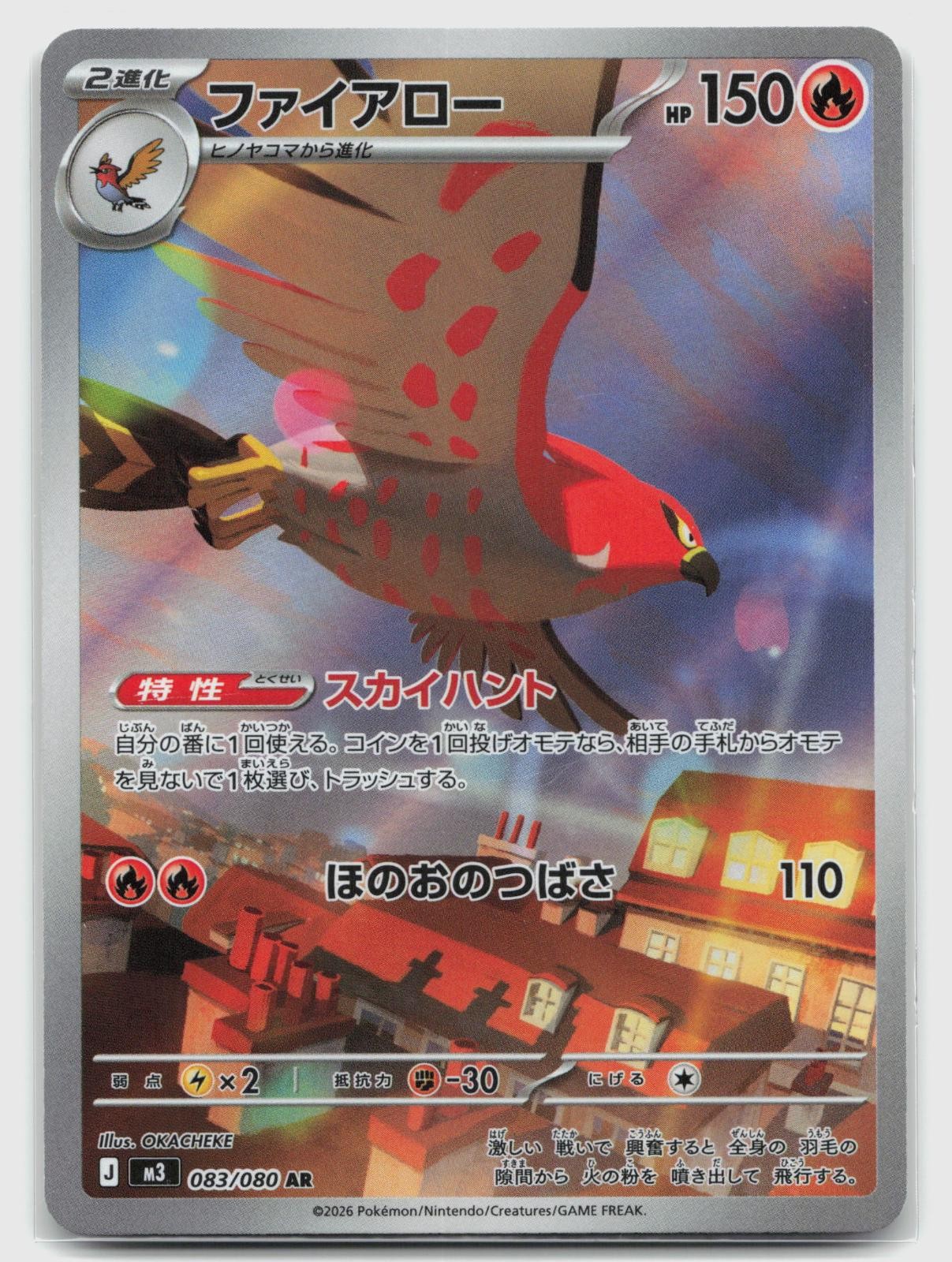 Talonflame 083/080 NM Nihil Zero Art Rare Pokemon