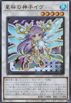 Ib the World Chalice Justiciar | Ultra Rare | LOCH-JP032 | Limit Over