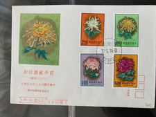 Taiwan 1974 Satz Ersttagsbrief Flora Chrysanthemen