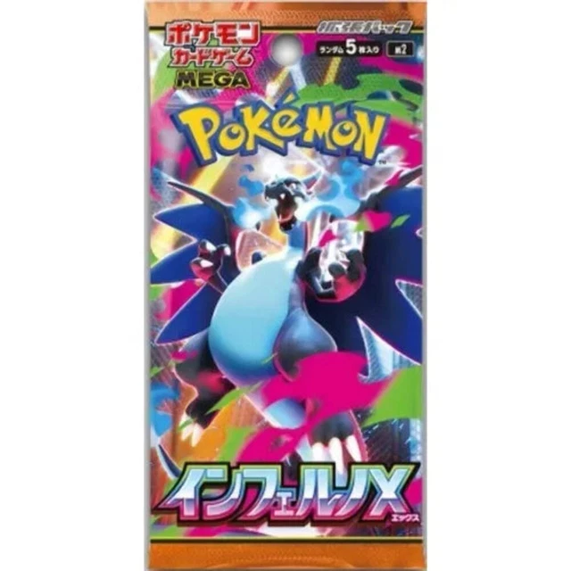 Inferno X M2 Booster Pack - Japanese Pokémon TCG